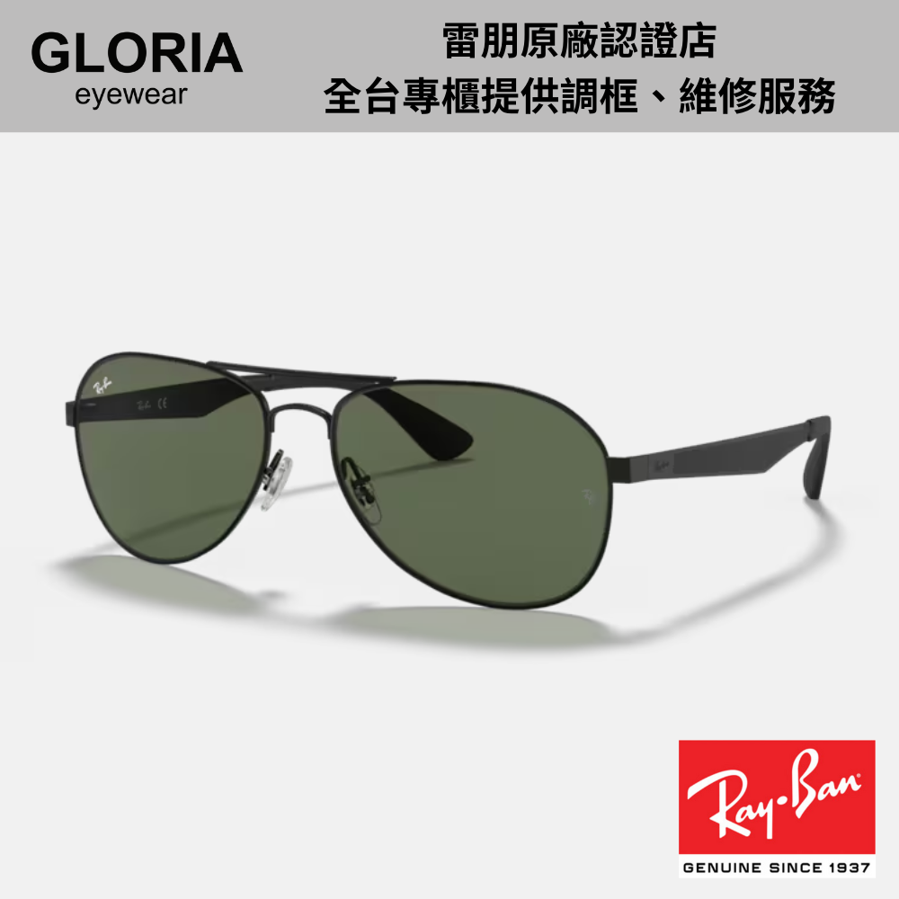 Ray Ban｜RB3549-006/71 飛行員金屬太陽眼鏡/ 公司貨