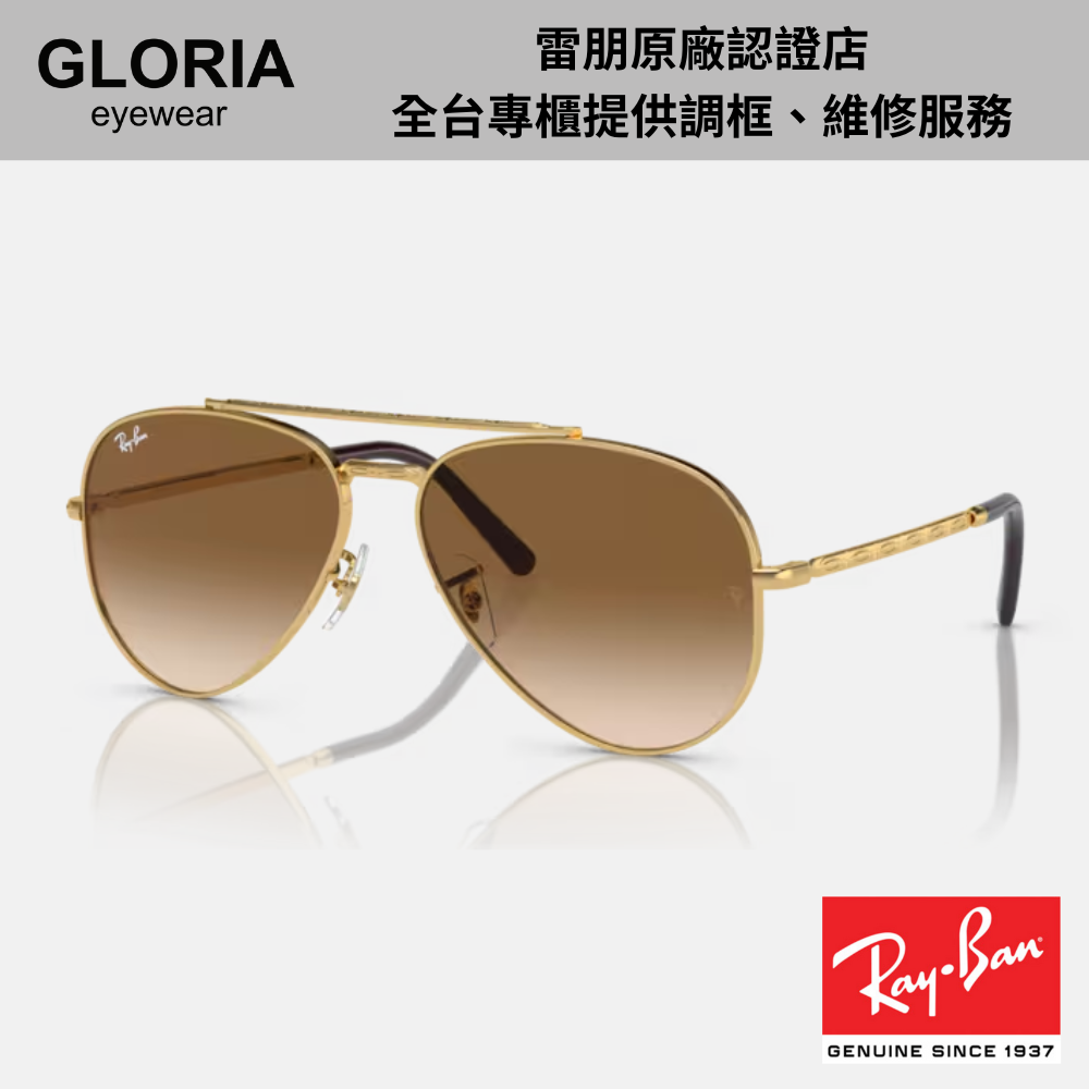 Ray Ban｜RB3625-001/51 飛行員金屬漸層太陽眼鏡/ 公司貨