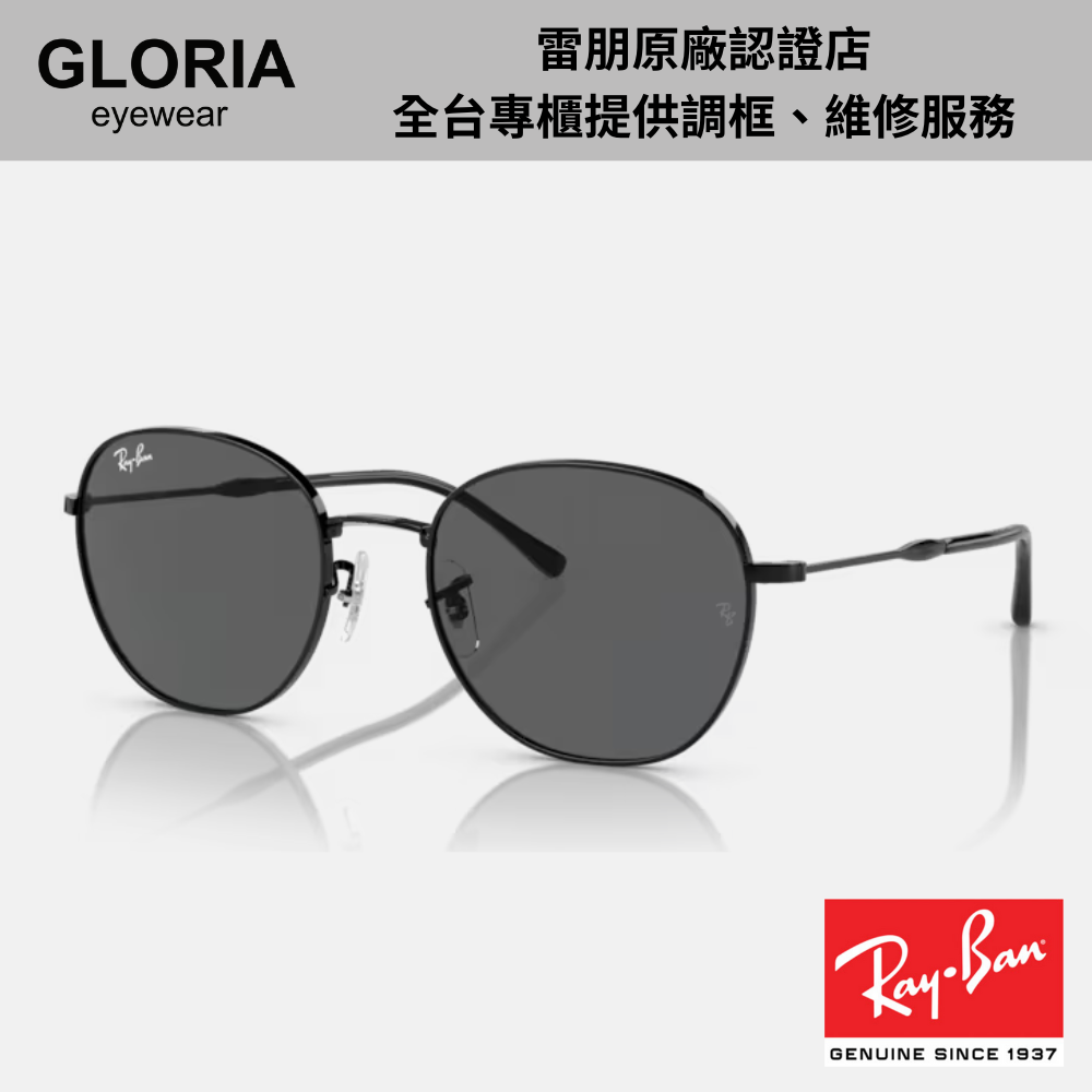 Ray Ban｜RB3809-002/B1 圓形金屬太陽眼鏡/ 公司貨