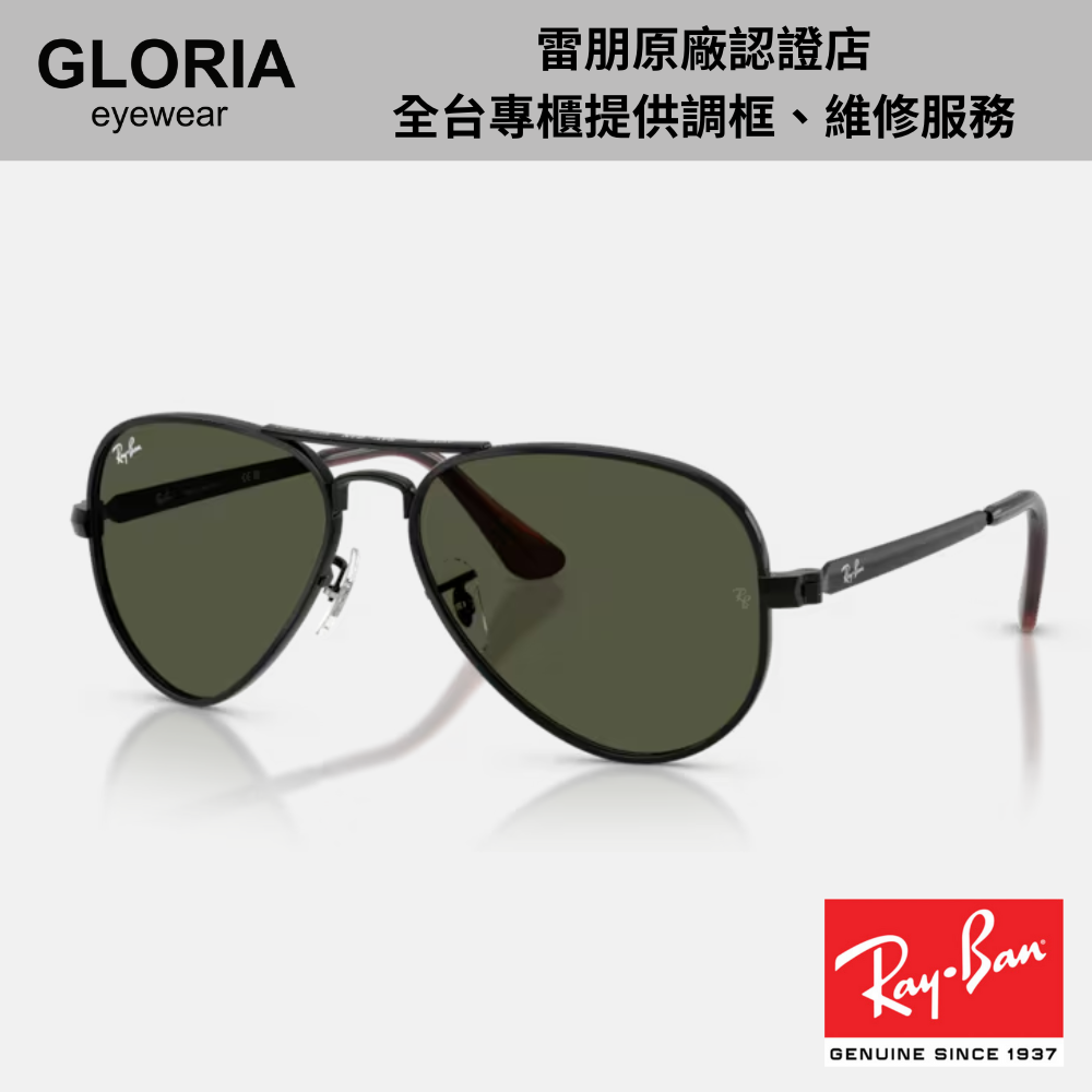 Ray Ban｜RB3925-002/31 飛行員金屬太陽眼鏡/ 公司貨