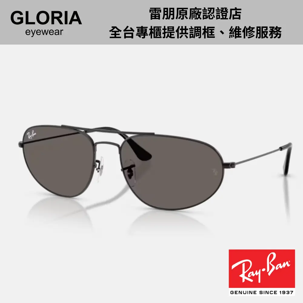 Ray Ban｜RB3945-002/B1 雙槓金屬太陽眼鏡/ 公司貨