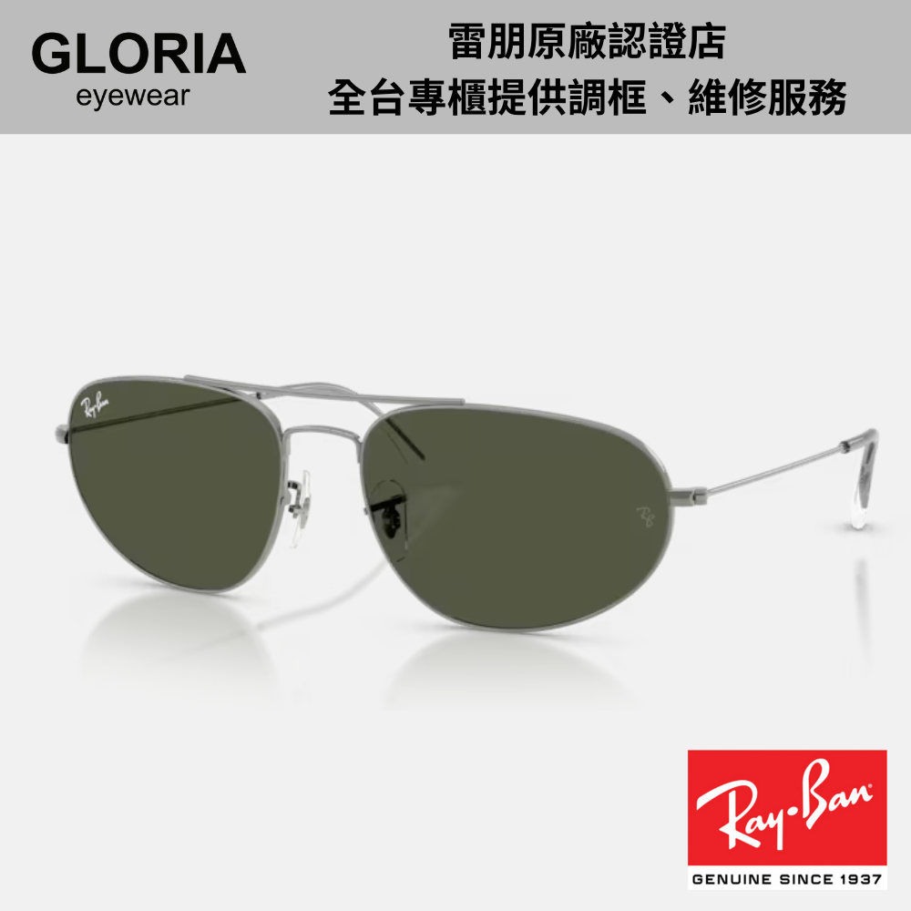 Ray Ban｜RB3945-004/31 雙槓金屬太陽眼鏡/ 公司貨
