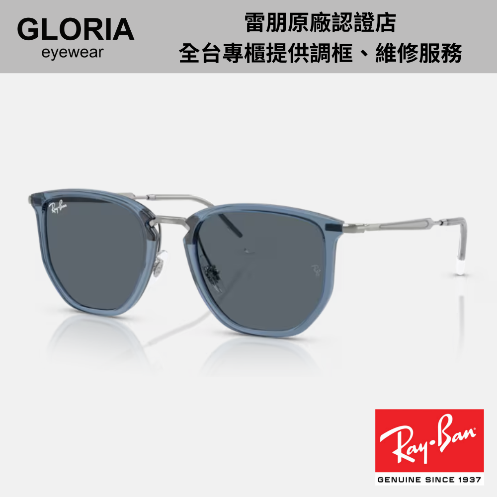 Ray Ban｜RB4451-6803R5 六角形複合式太陽眼鏡/ 公司貨