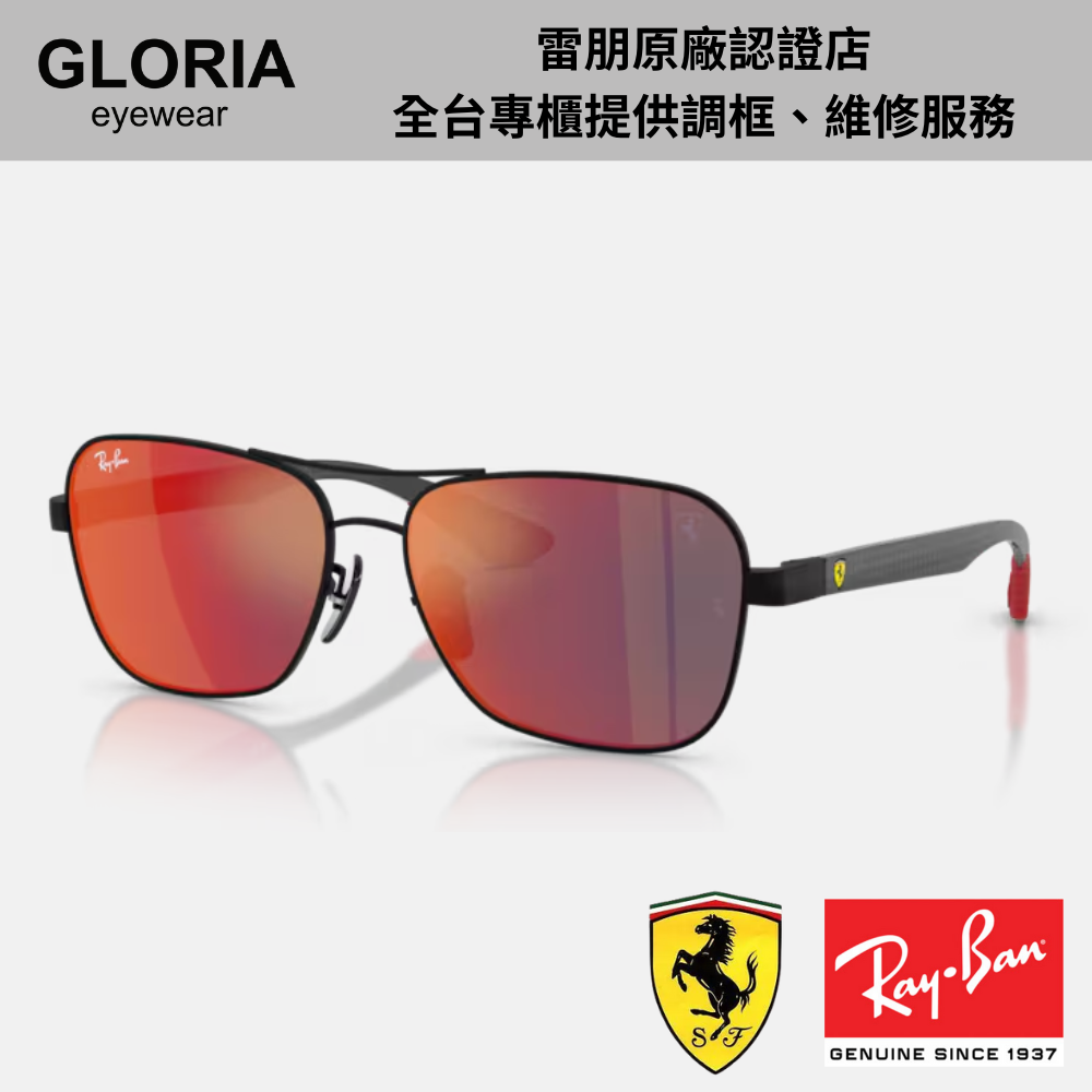 Ray Ban｜RB8336M-F1186P 法拉利聯名 雙槓碳纖維太陽眼鏡/ 公司貨