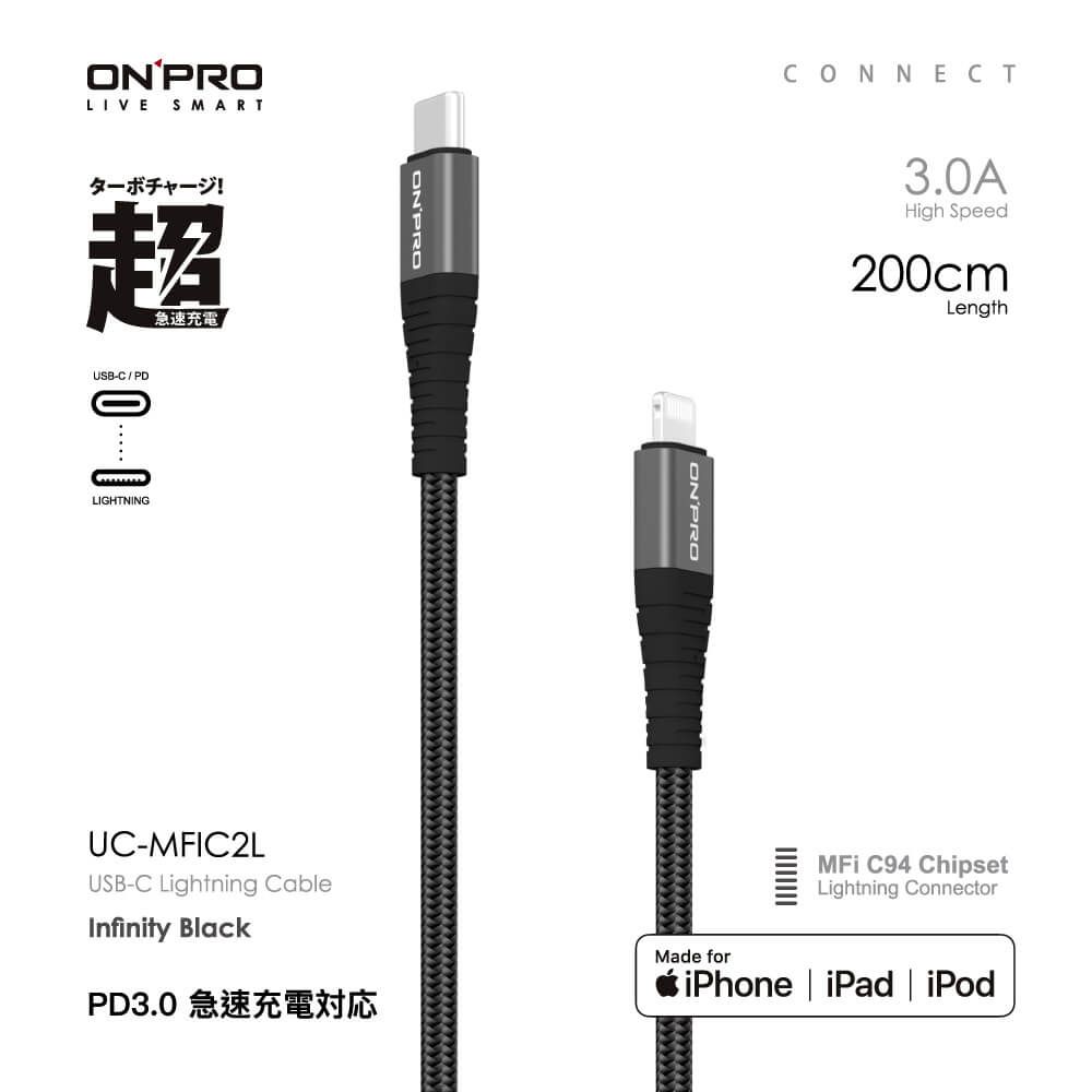ONPRO UC-MFIC2L200 Type-C to Lightning快充30W傳輸線/ 黑