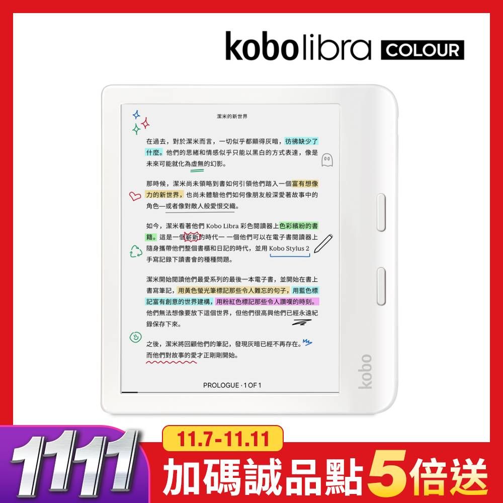 樂天Kobo Libra Colour 7吋彩色電子書閱讀器/ 白/ 32GB