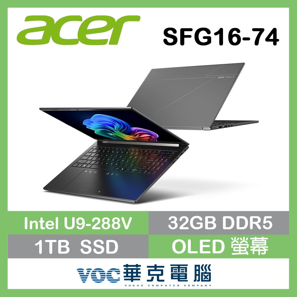 贈無線滑鼠+筆電燈夾 acer 宏碁Swift Go SFG16-74-91FX 黑色(CU9-288V/32G/1TB/W11/WUXGA/OLED)16吋AI效能筆電