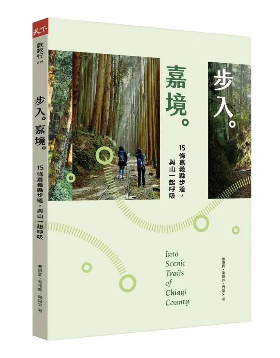 步入嘉境