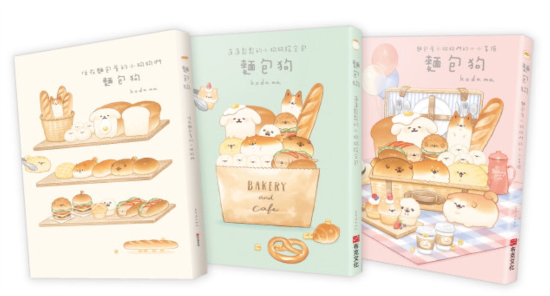麵包狗套書: 住在麵包屋的小狗狗們+蓬蓬鬆鬆的小狗狗綜合包+麵包屋小狗狗們的小小冒險 (3冊合售)