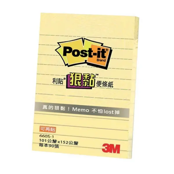 3M狠黏橫格便條紙/ 黃色