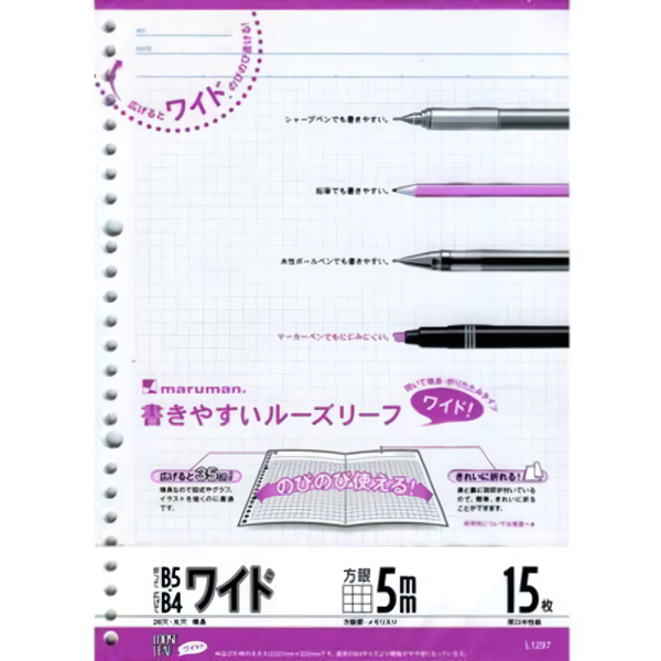 maruman 26孔可攤式活頁紙/方眼/B5-B4/5mm
