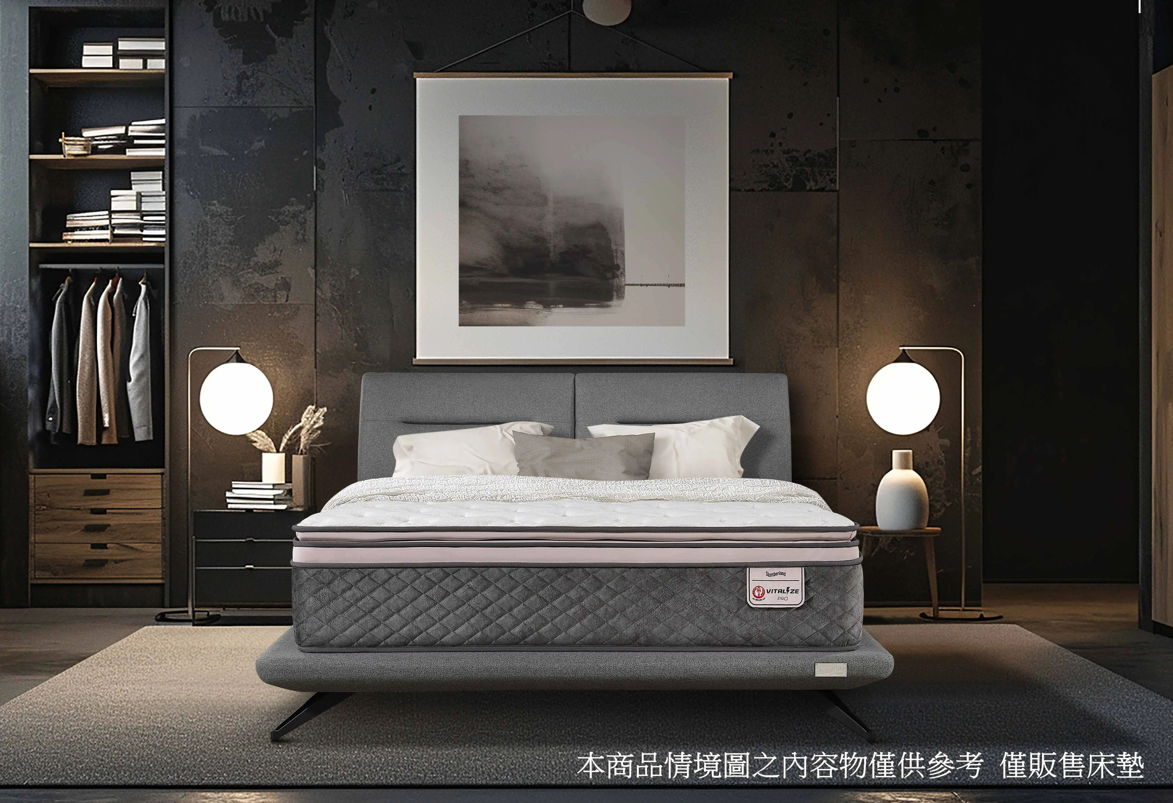 Slumberland活力系列 VITALIZE PRO(標準雙人床墊)