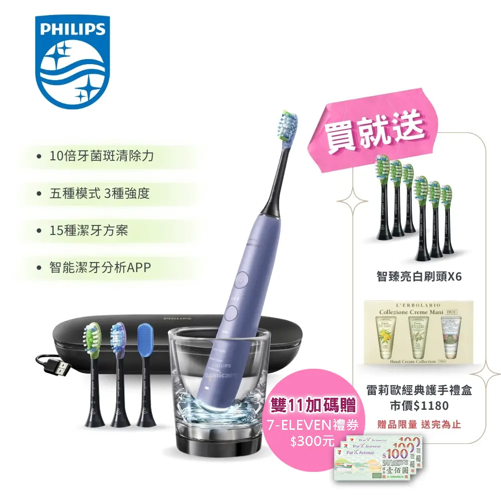 【Philips 飛利浦】鑽石靚白智能音波震動牙刷/電動牙刷-絢光銀(HX9924/42)