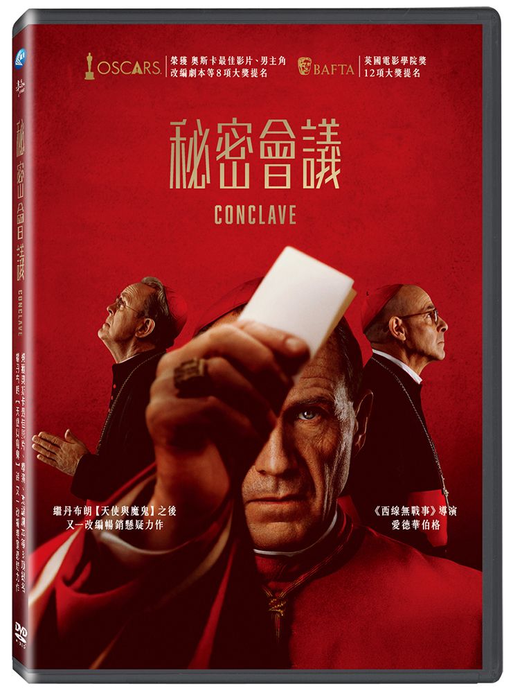 秘密會議 (DVD)