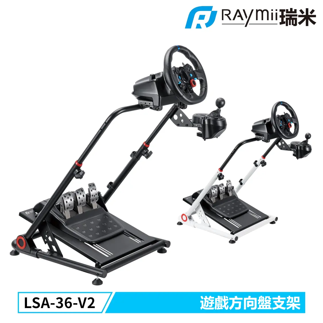 RAYmii GameArm™ LSA-36-V2 可折疊 遊戲賽車方向盤/排檔桿/油門支架 /黑色