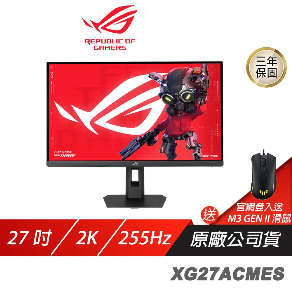 ROG Strix XG27ACMES 電競螢幕 黑 27吋 255Hz 2K 0.3ms 可旋轉 電腦螢幕 遊戲螢幕 液晶螢幕