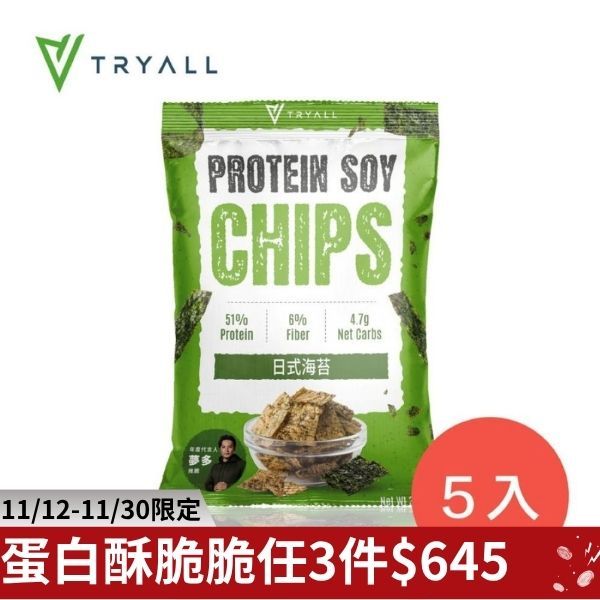 涮嘴蛋白酥脆脆-日式海苔 (30g/包)X5