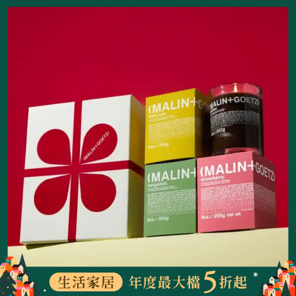 結帳9折贈好禮➤MALIN+GOETZ 2025小蠟燭禮盒