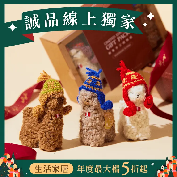 送禮推薦✦ST.MALO秘魯工匠手工針織戴帽三色羊駝 / 10cm/ 三入組