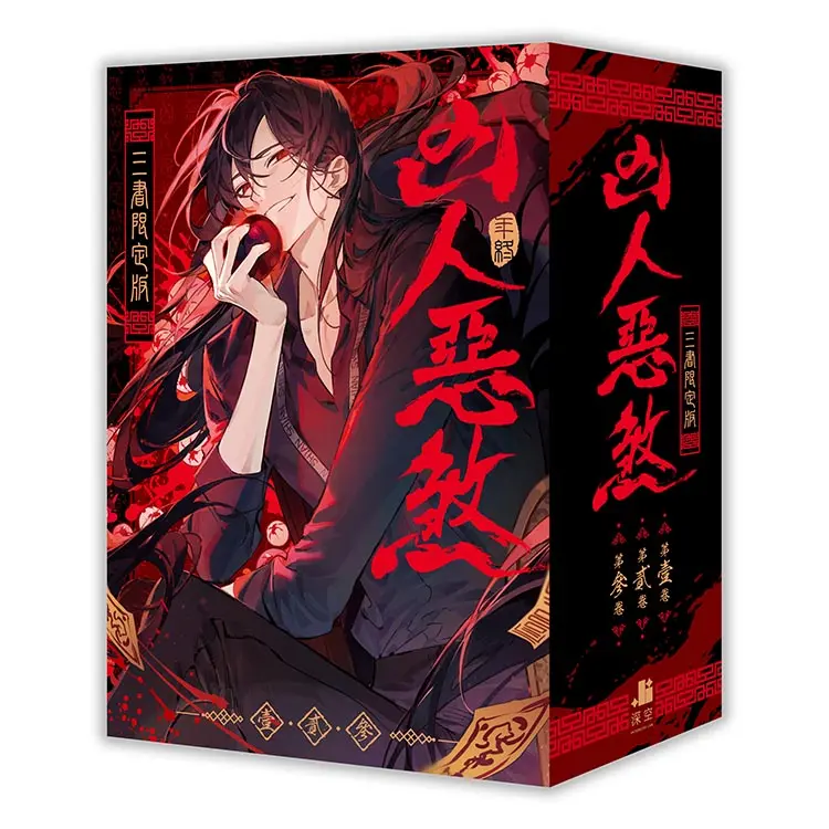 凶人惡煞 壹-參 (限定版/3冊合售)