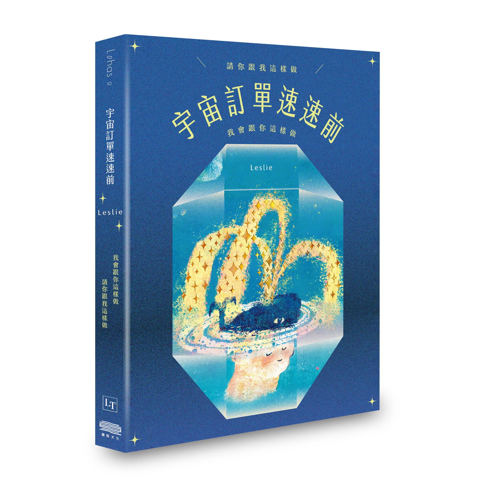 【限量贈品SABON磨砂膏+折價券】宇宙訂單速速前
