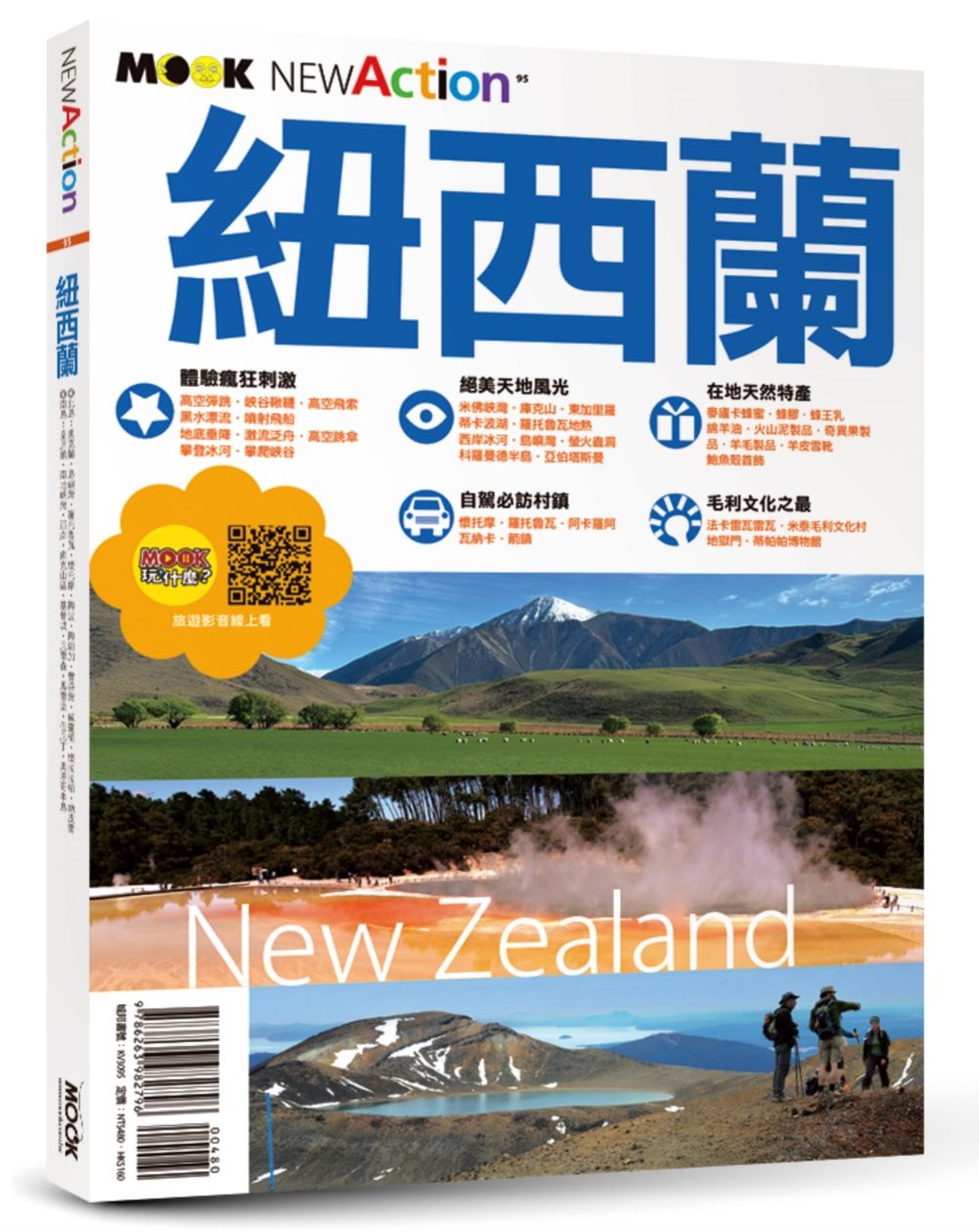 紐西蘭