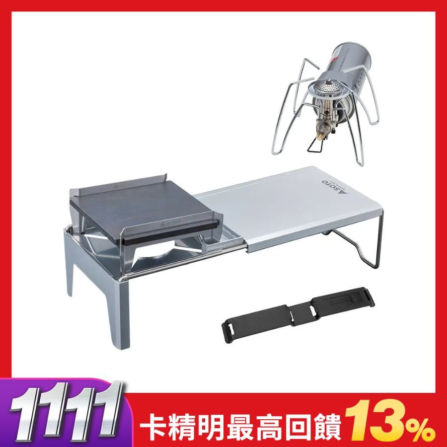 日本SOTO 蜘蛛爐摺疊桌ST-3401+鑄鐵烤盤ST-3100 贈穩壓蜘蛛爐ST-310