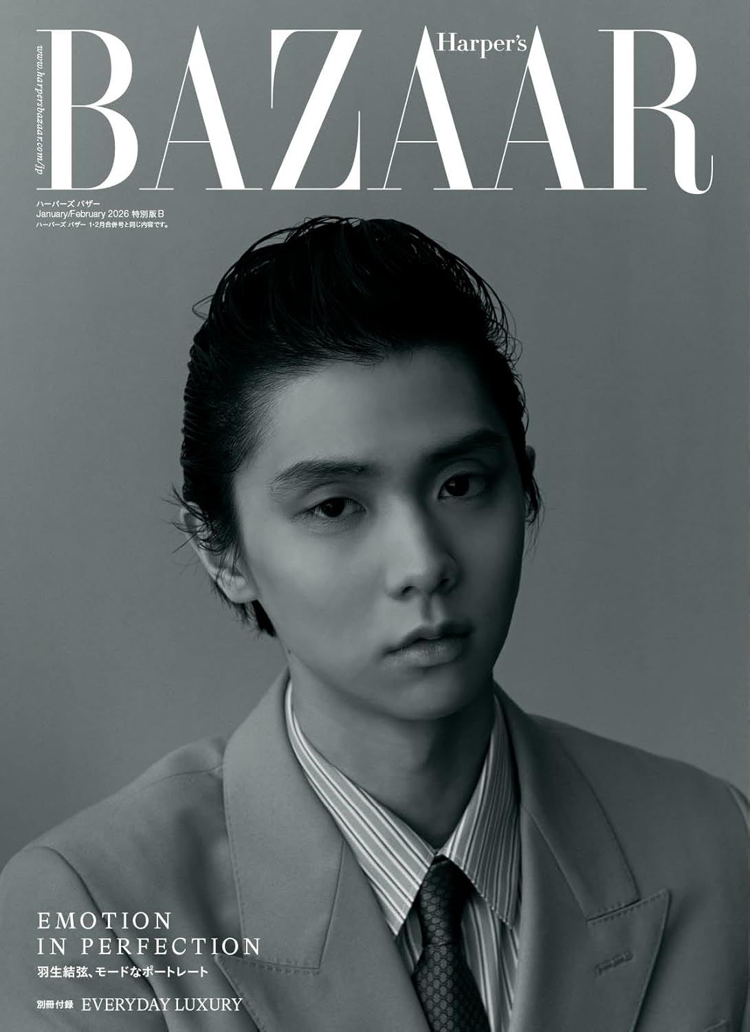 Harper's BAZAAR増刊 (1月/2月/合併号/2025/羽生結弦特別版B ver.)