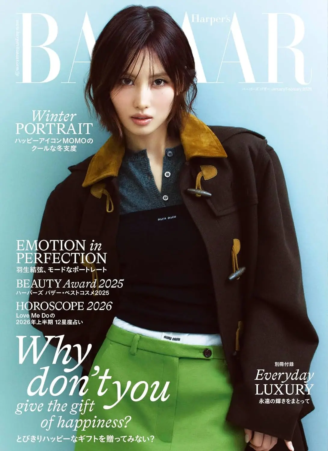 Harper's BAZAAR (1月/2月/合併号/2026)