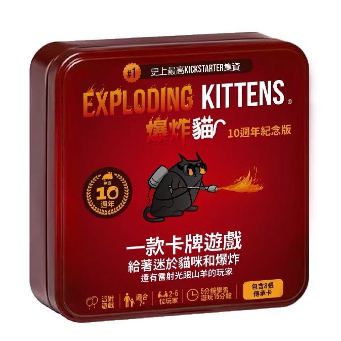 魔性幽默全場爆笑➤Asmodee games/ 爆炸貓/ 10週年紀念鐵盒版