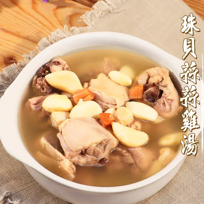 【KAWA巧活】珠貝蒜蒜雞湯(1000g)