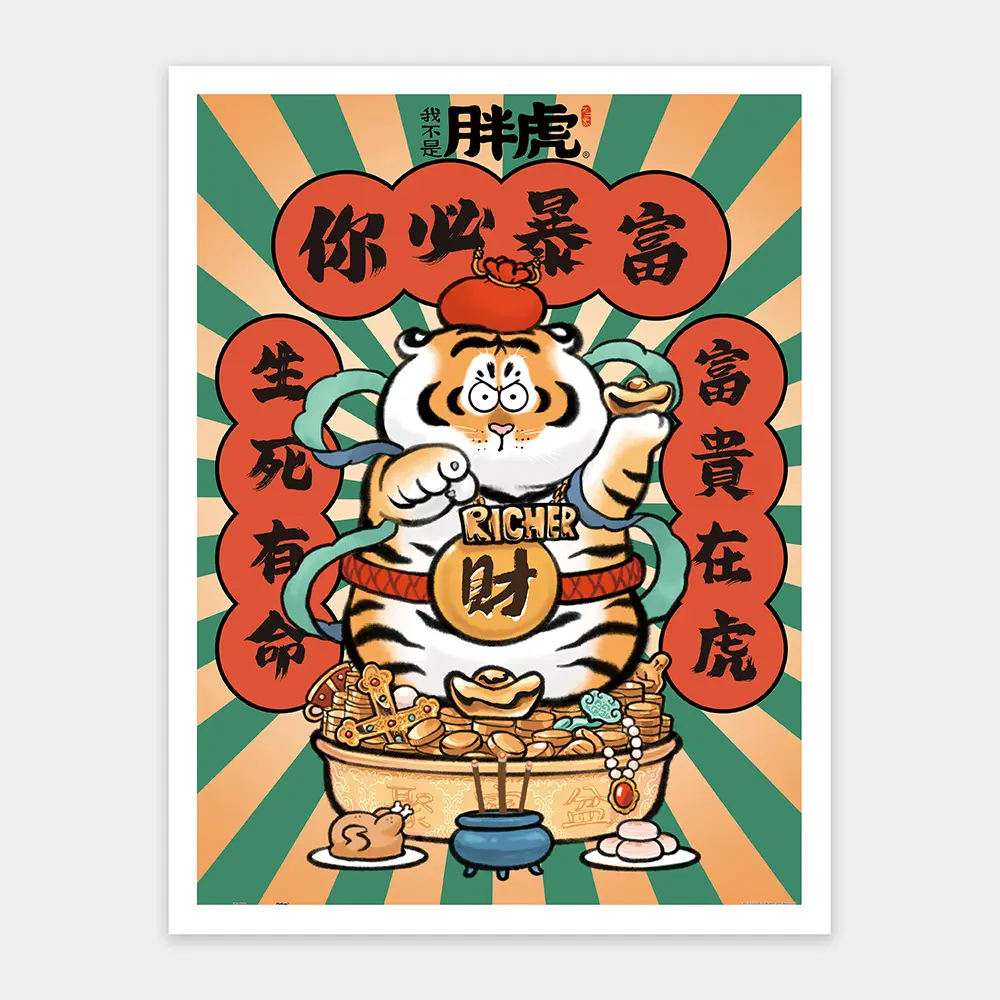 Pintoo / 我不是胖虎 - 財運拱拱來 / 1200片拼圖