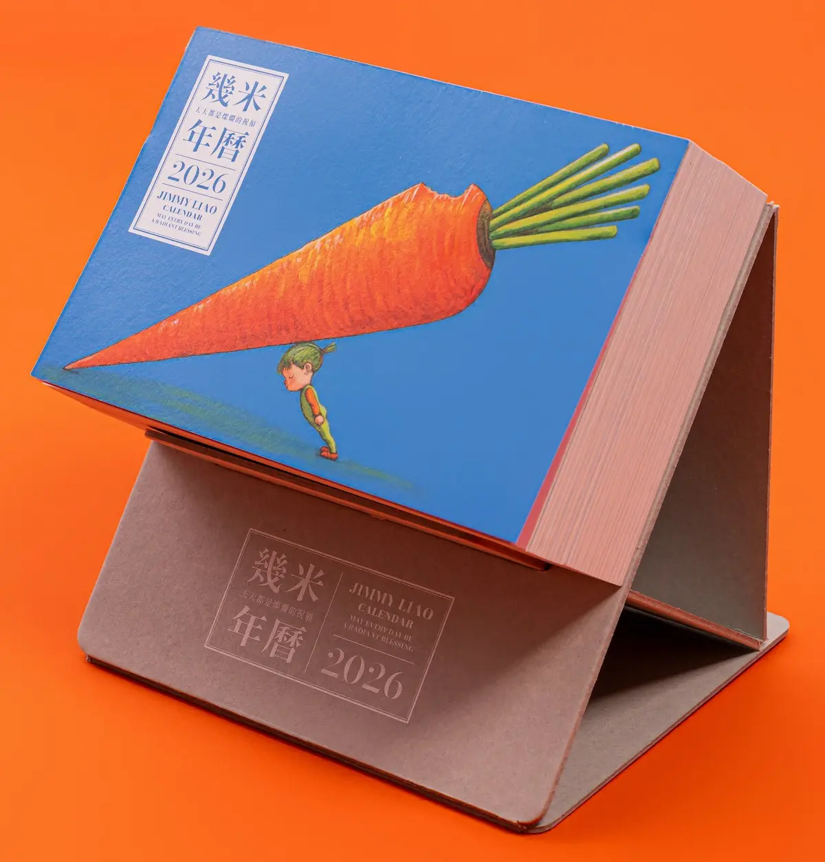 2026幾米年曆/ 天天都是燦爛的祝福
