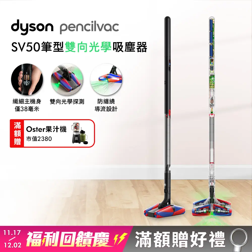 【新品上市】dyson PencilVac™ Fluffycones SV50 鉛筆/筆型吸塵器