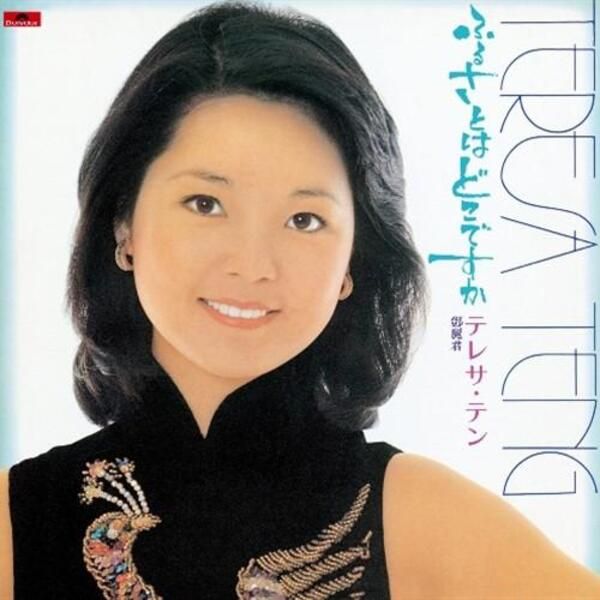 ふるさとはどこですか (完全生產限定盤)