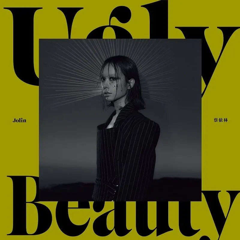 UGLY BEAUTY (怪美珍藏版)