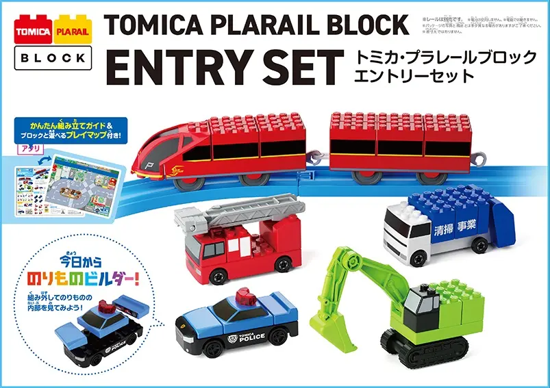 TOMICA積木交通工具/ 入門組
