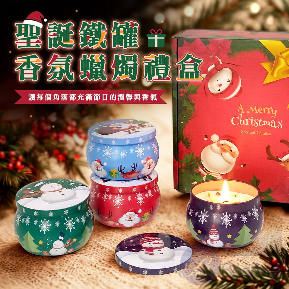 BESTHOT 聖誕鐵罐香氛蠟燭禮盒(有花辮)