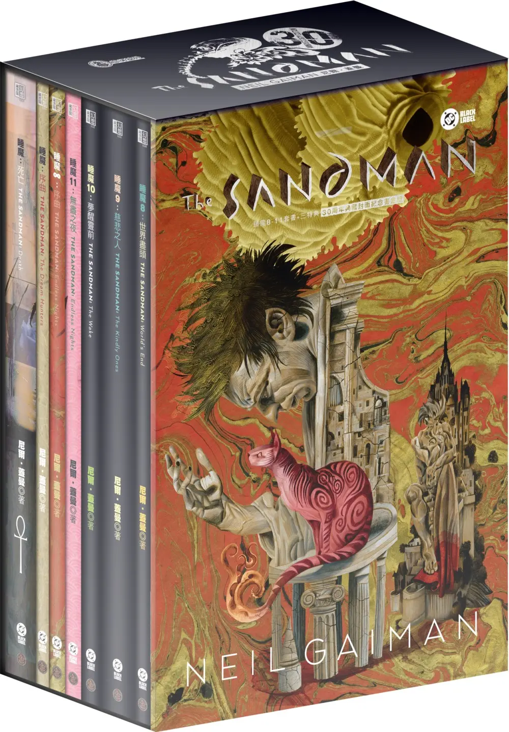 睡魔 8-11+三特典套書 (三十周年限量典藏封面紀念書盒版/7冊合售)