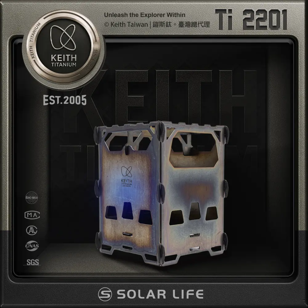 keith鎧斯Ti2201極輕量可拆式純鈦柴火爐/ 附收納袋