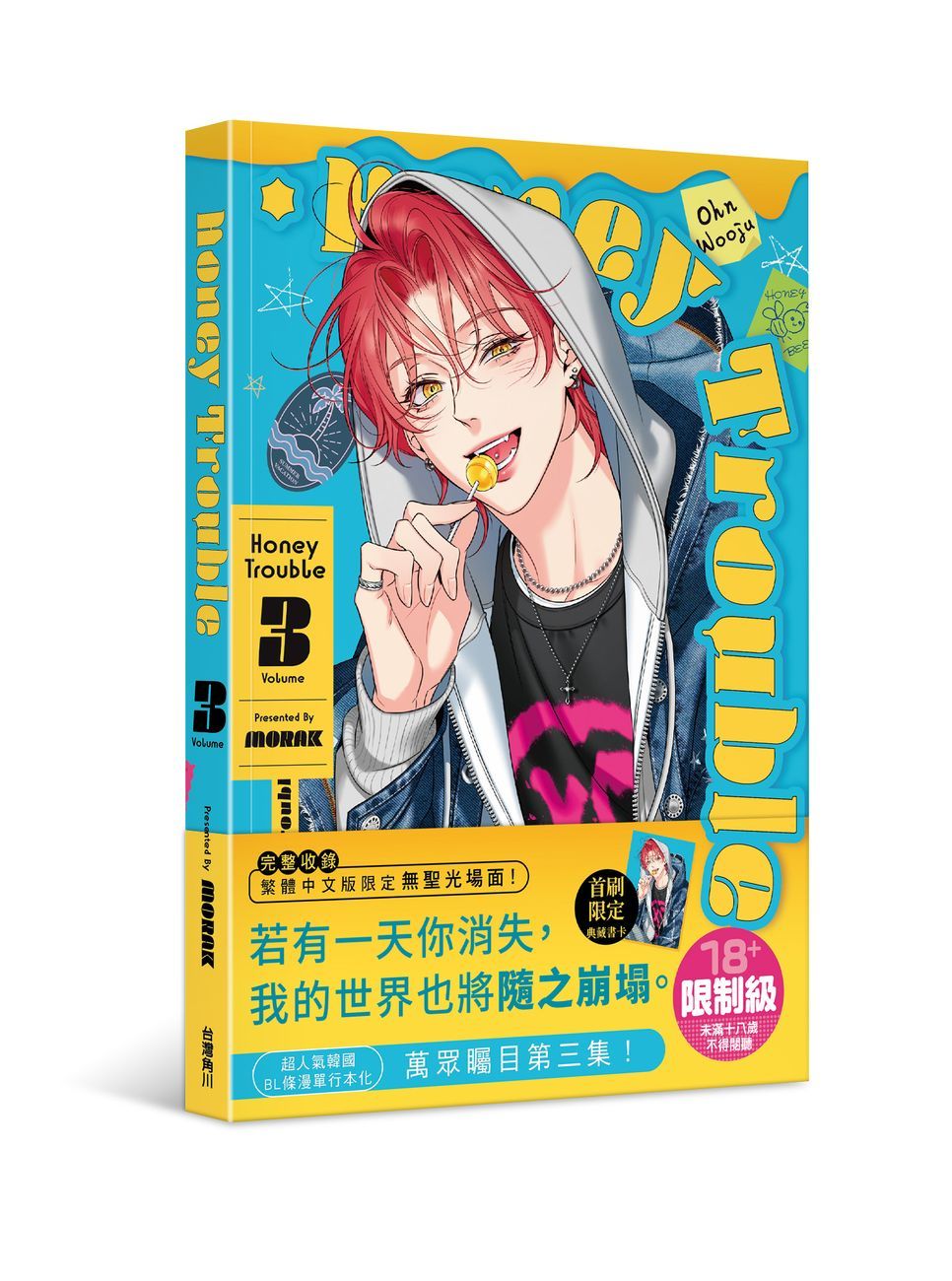 Honey Trouble 3