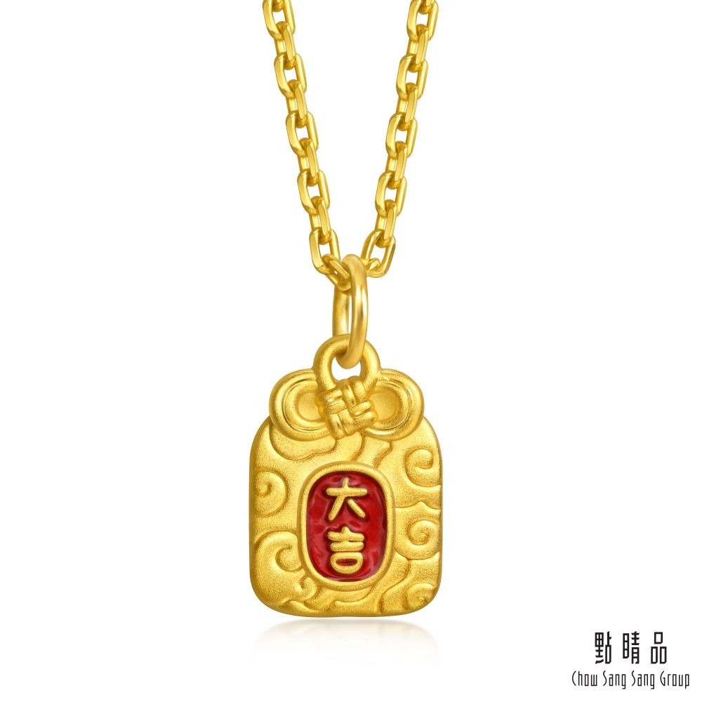 點睛品 大吉如意御守 黃金吊墜_計價黃金