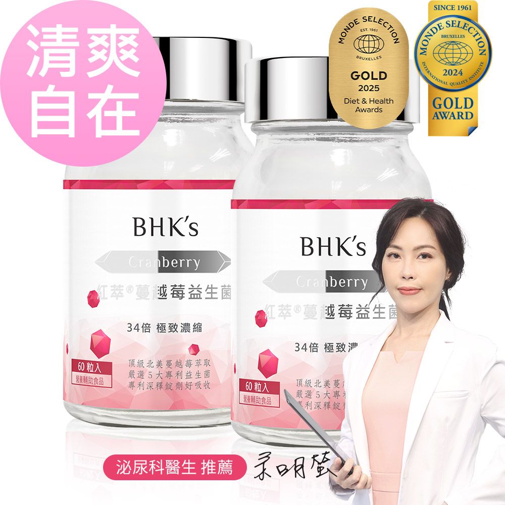 BHK's 紅萃蔓越莓益生菌錠 (60粒/瓶)2瓶組