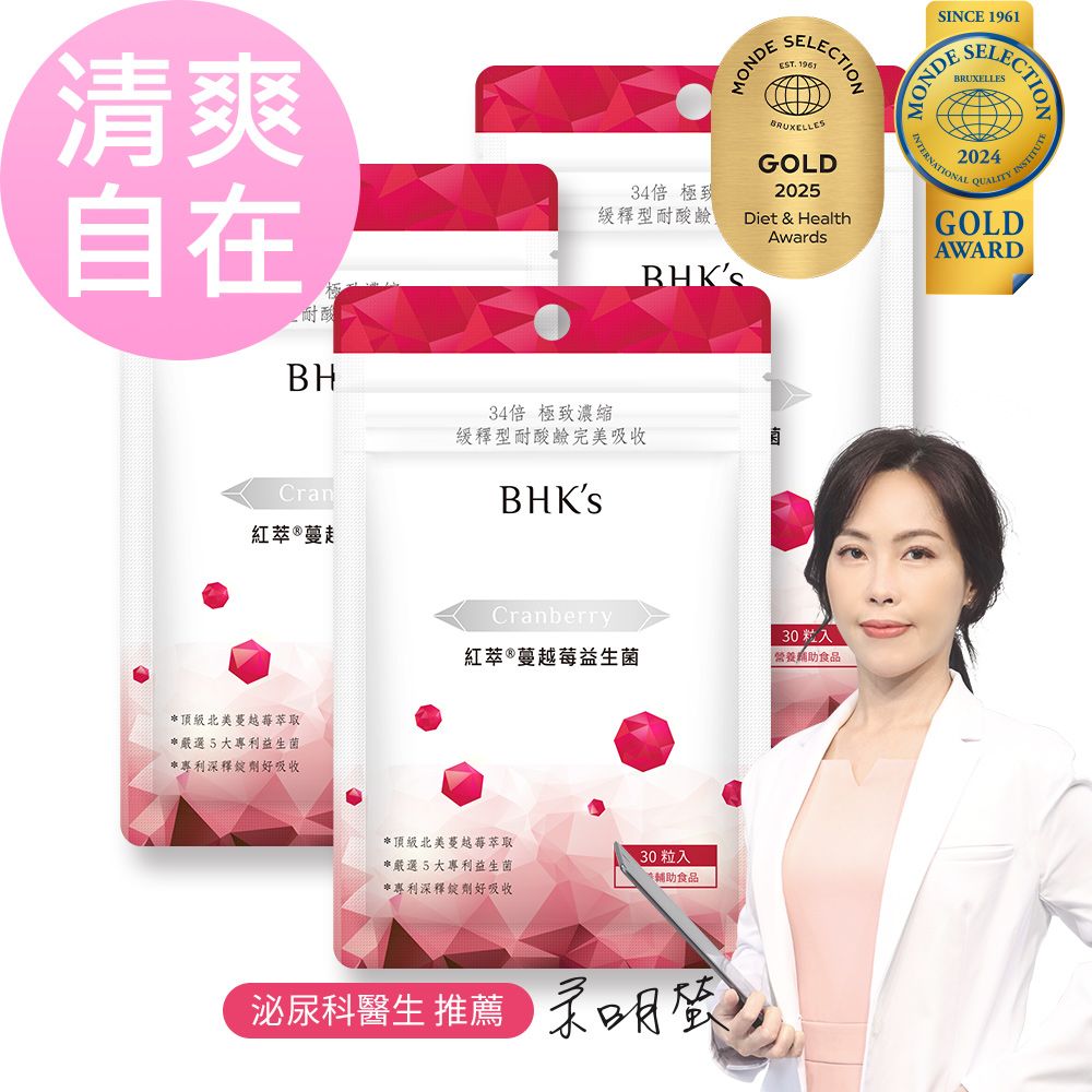 BHK's 紅萃蔓越莓益生菌錠 (30粒/袋)3袋組