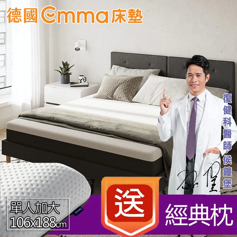 【德國Emma】Diamond石墨烯黑鑽底座（加大單人）106x188+贈經典枕*1