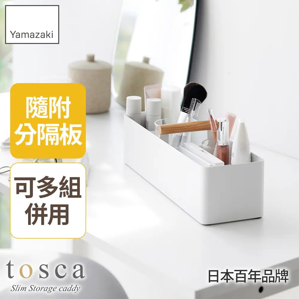收納美學第一➤日本YAMAZAKI tosca木紋提把收納籃