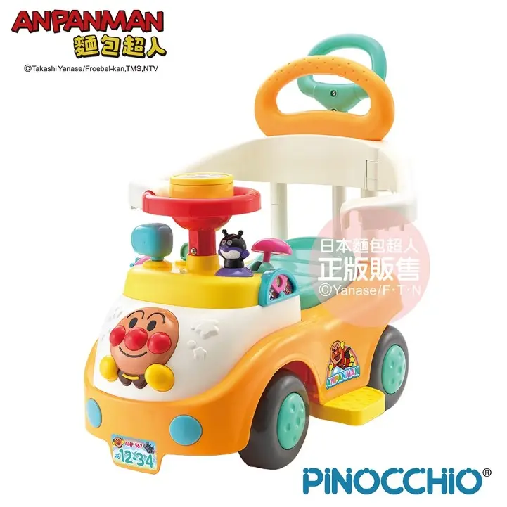 ANPANMAN麵包超人/ 三段變身趣味推式防側翻學步車