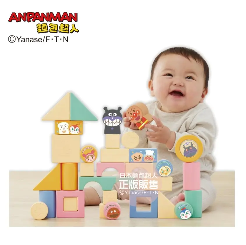 ANPANMAN麵包超人/ 天然純米積木DX (新生兒起)