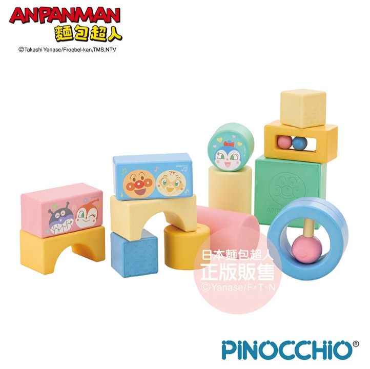 ANPANMAN麵包超人/ 麵包超人 天然純米積木 入門組 (0歲起)