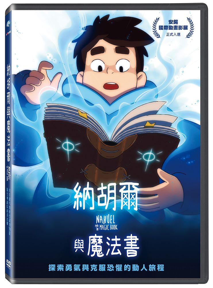 納胡爾與魔法書 (DVD)